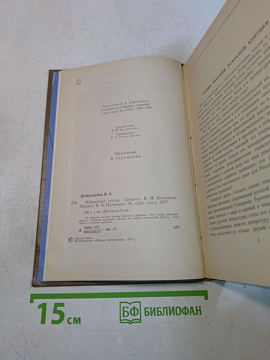 Избранные статьи