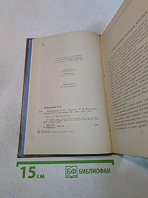 Избранные статьи