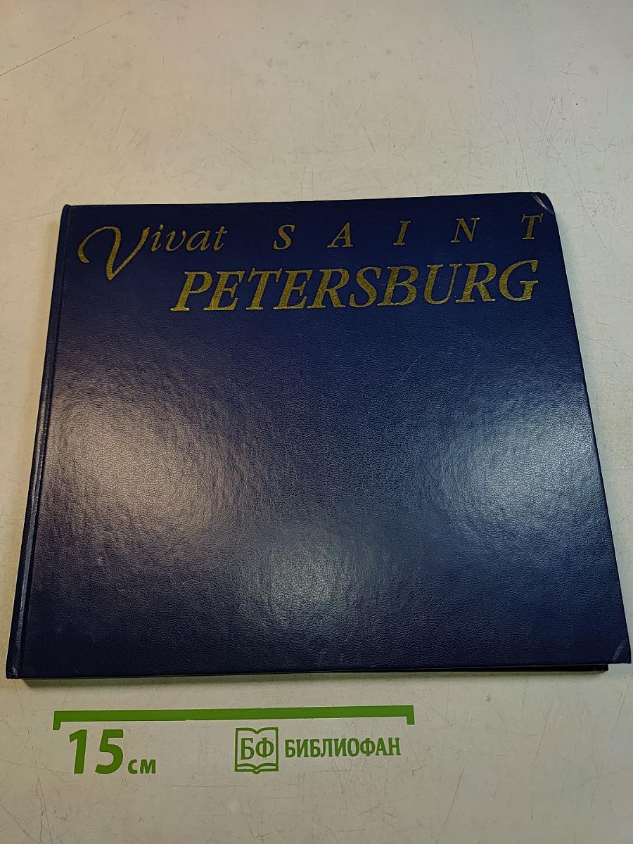 Vivat Saint Petersburg