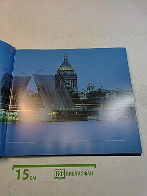Vivat Saint Petersburg