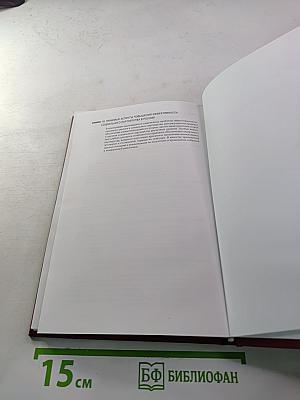 Модели профсоюзного движения: история и современность (зарубежный опыт). Выпуск 20