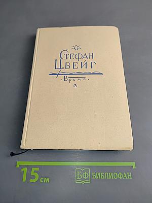 Смятение чувств