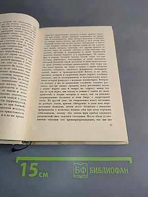 Смятение чувств