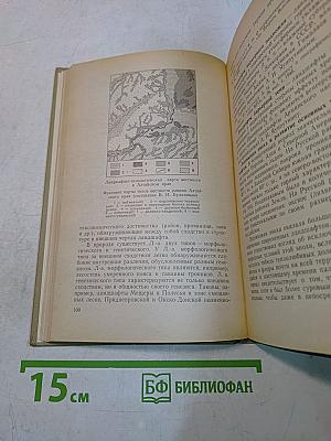 Словарь-справочник по физической географии