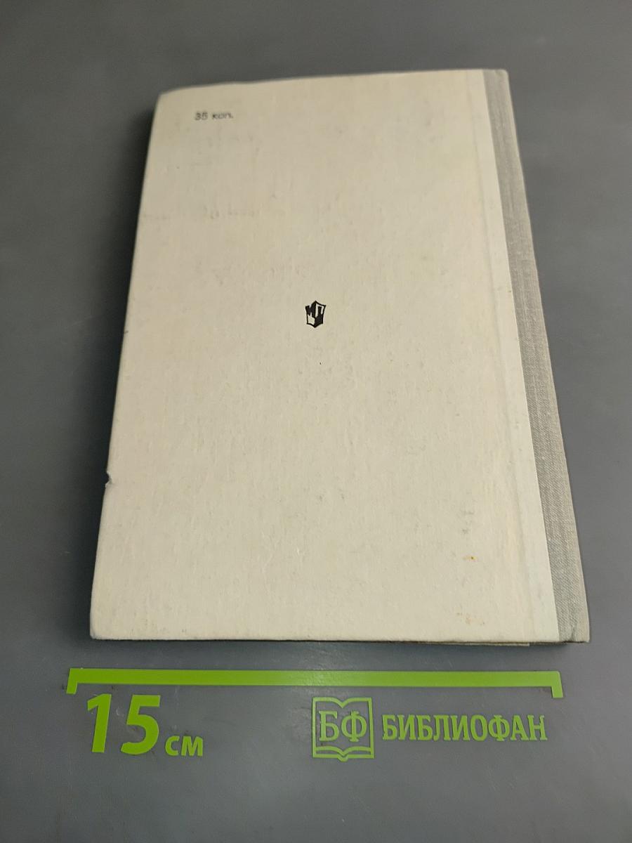 Обслуживающий труд. Учебное пособие для 6-го класса