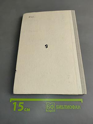 Обслуживающий труд. Учебное пособие для 6-го класса