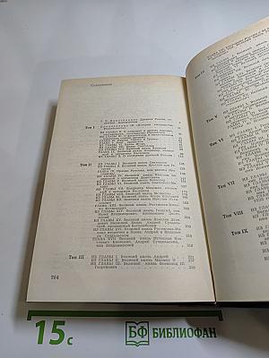 Предания веков. Сказания, легенды, рассказы из «Истории государства Российского»