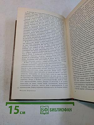 История искусств. Западно-европейское искусство