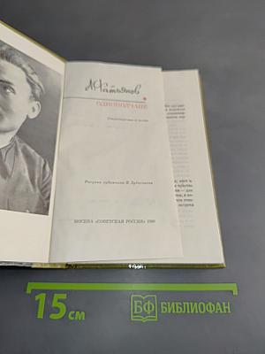 Однополчане