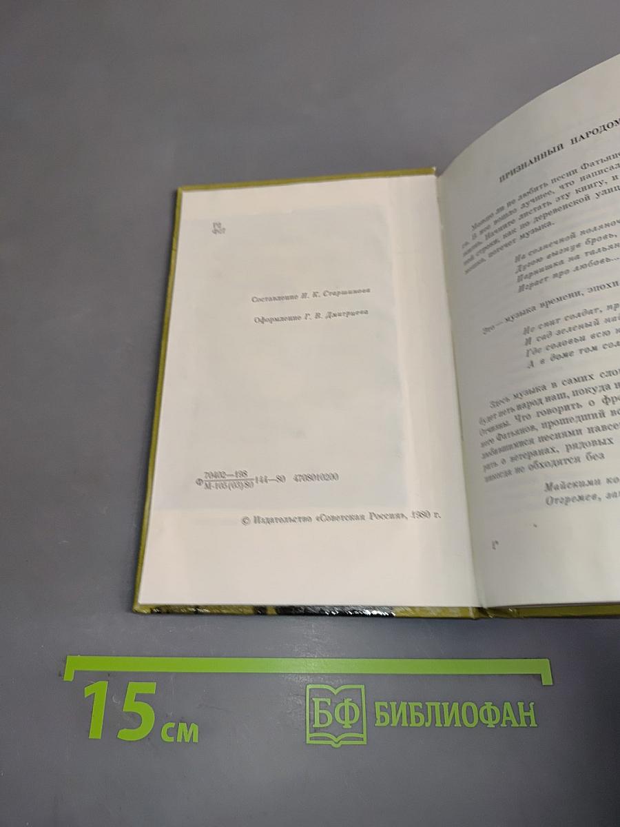 Однополчане