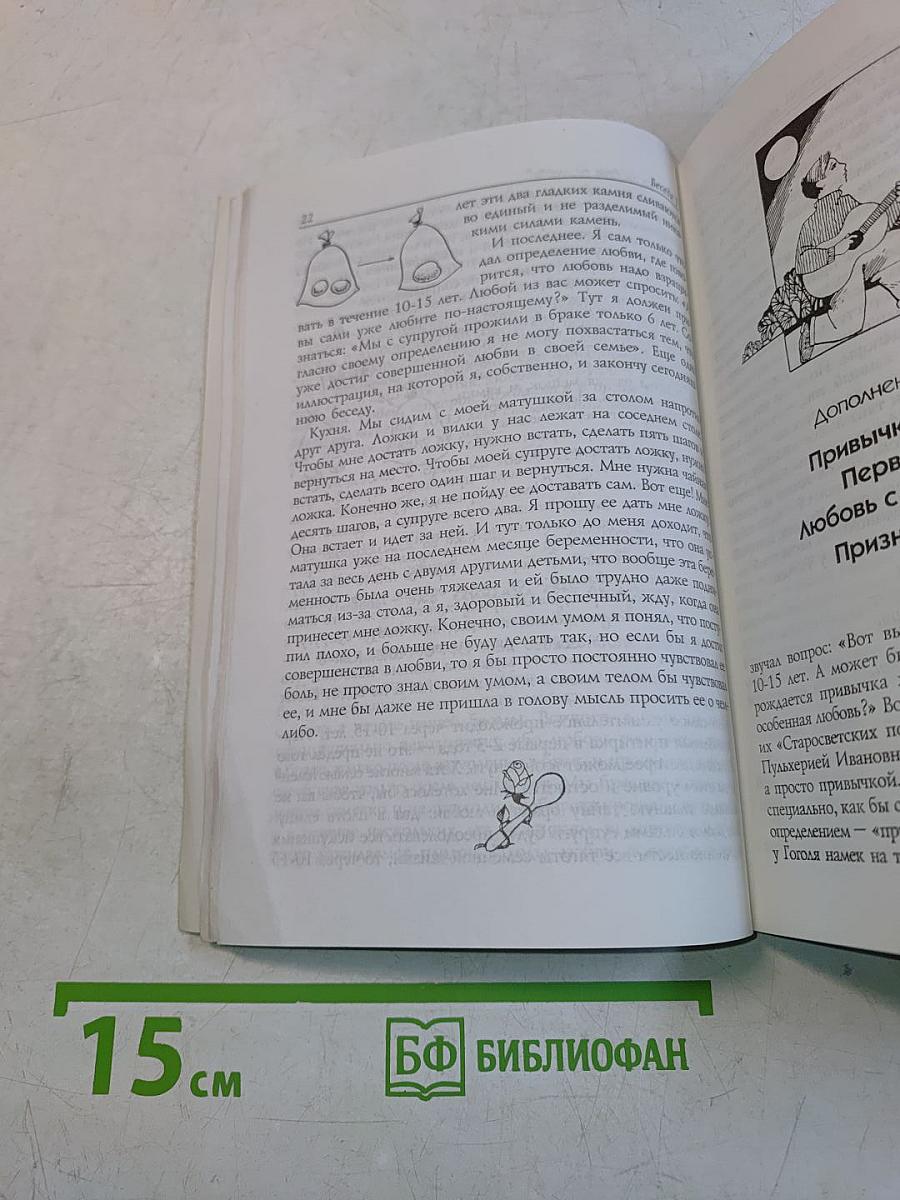 Один раз на всю жизнь