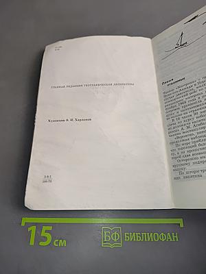 Морские Робинзоны