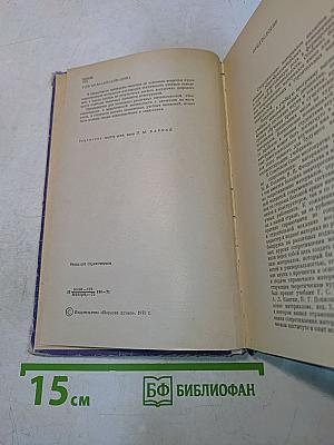 Справочник по сопротивлению материалов