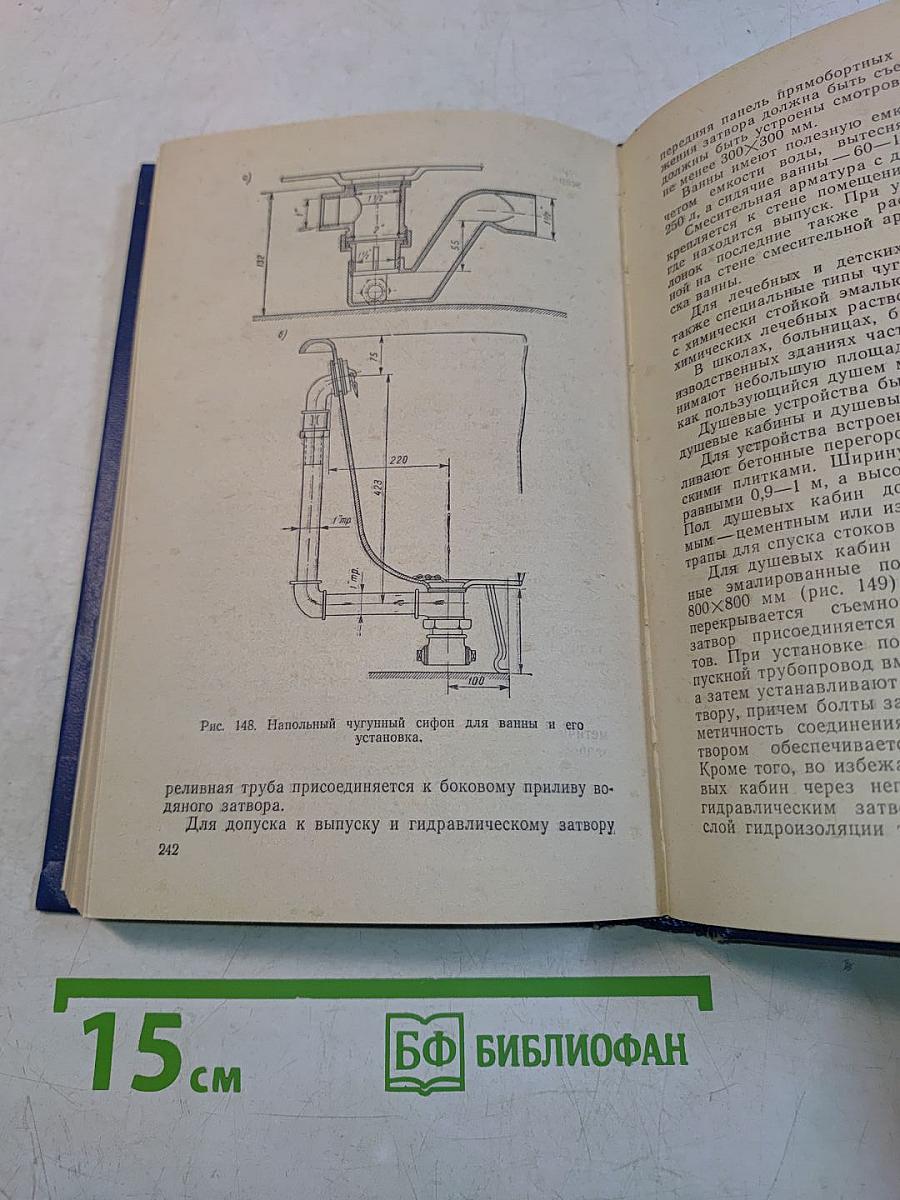 Слесарь-сантехник