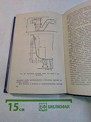 Слесарь-сантехник