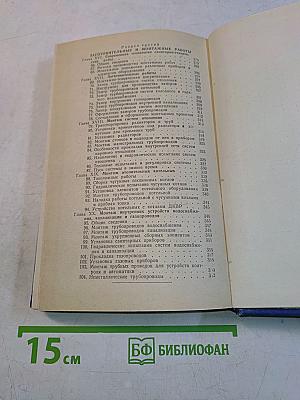 Слесарь-сантехник