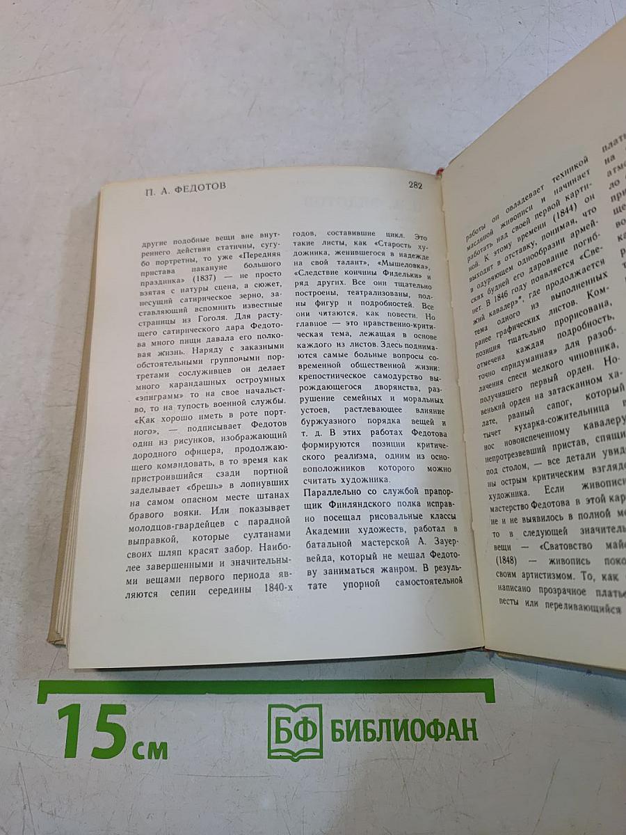 Художественный календарь сто памятных дат
