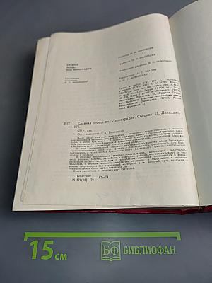 Славная победа под Ленинградом