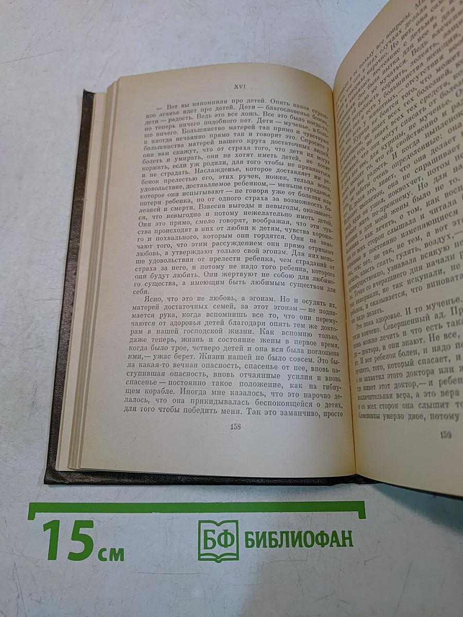 Повести и рассказы. Том двенадцатый