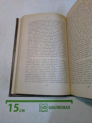 Повести и рассказы. Том двенадцатый