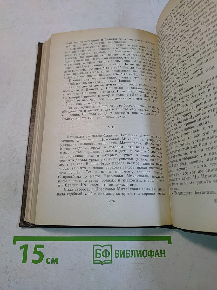 Повести и рассказы. Том двенадцатый