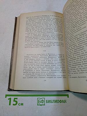 Повести и рассказы. Том двенадцатый