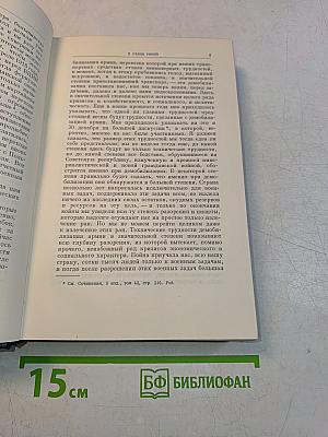 Полное собрание сочинений. Том 43