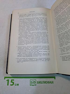Полное собрание сочинений. Том 43