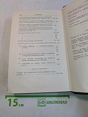 Полное собрание сочинений. Том 43