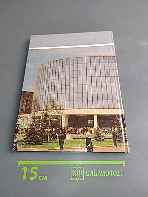Музей-панорама "Бородинская битва"