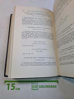В. И. Ленин. Том 47. Письма 1905 - ноябрь 1910