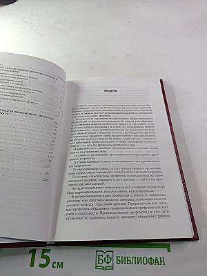 Модели профсоюзного движения: История и современность (зарубежный опыт). Выпуск 20
