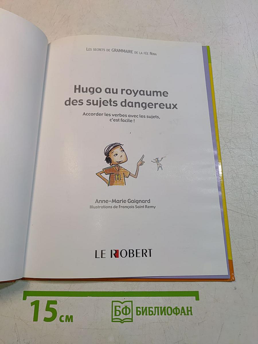 Hugo au royaume des sujets dangereux