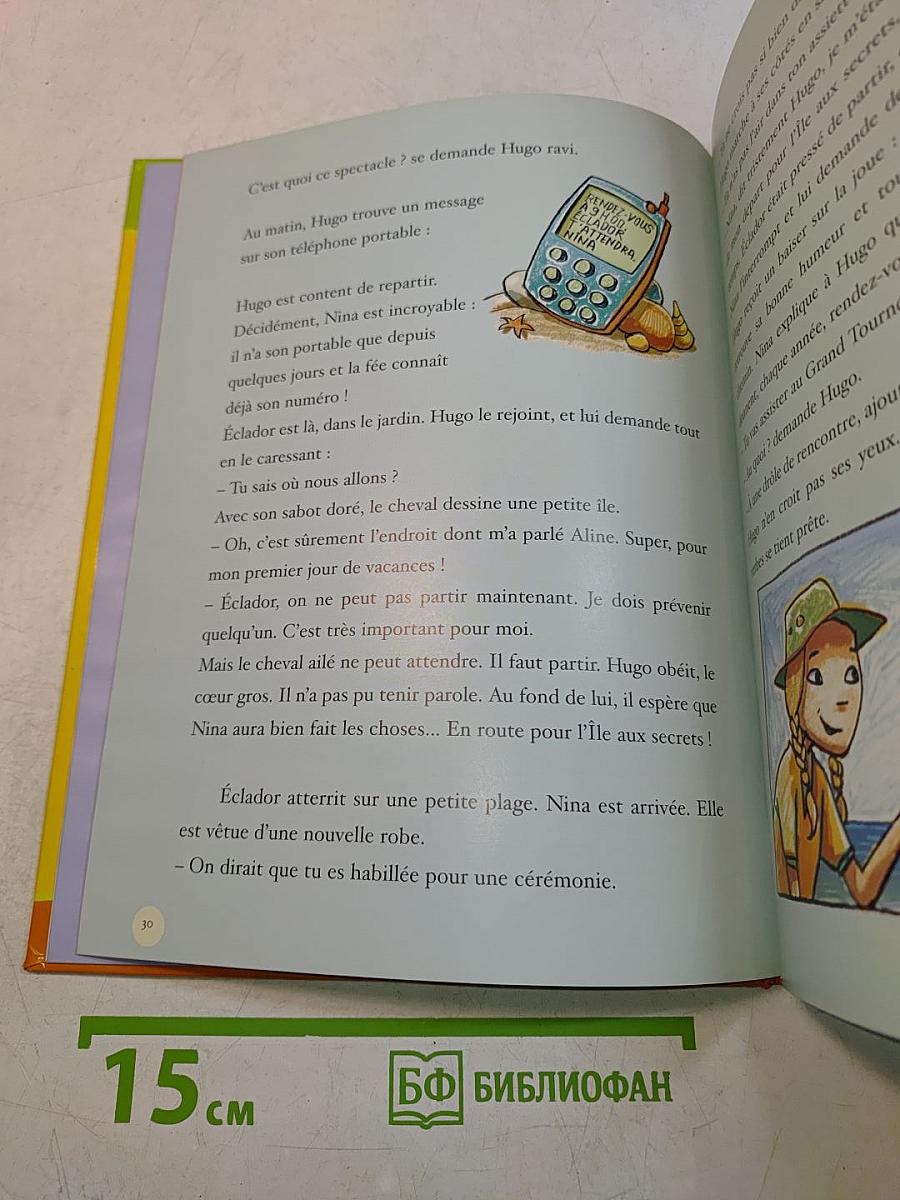 Hugo au royaume des sujets dangereux