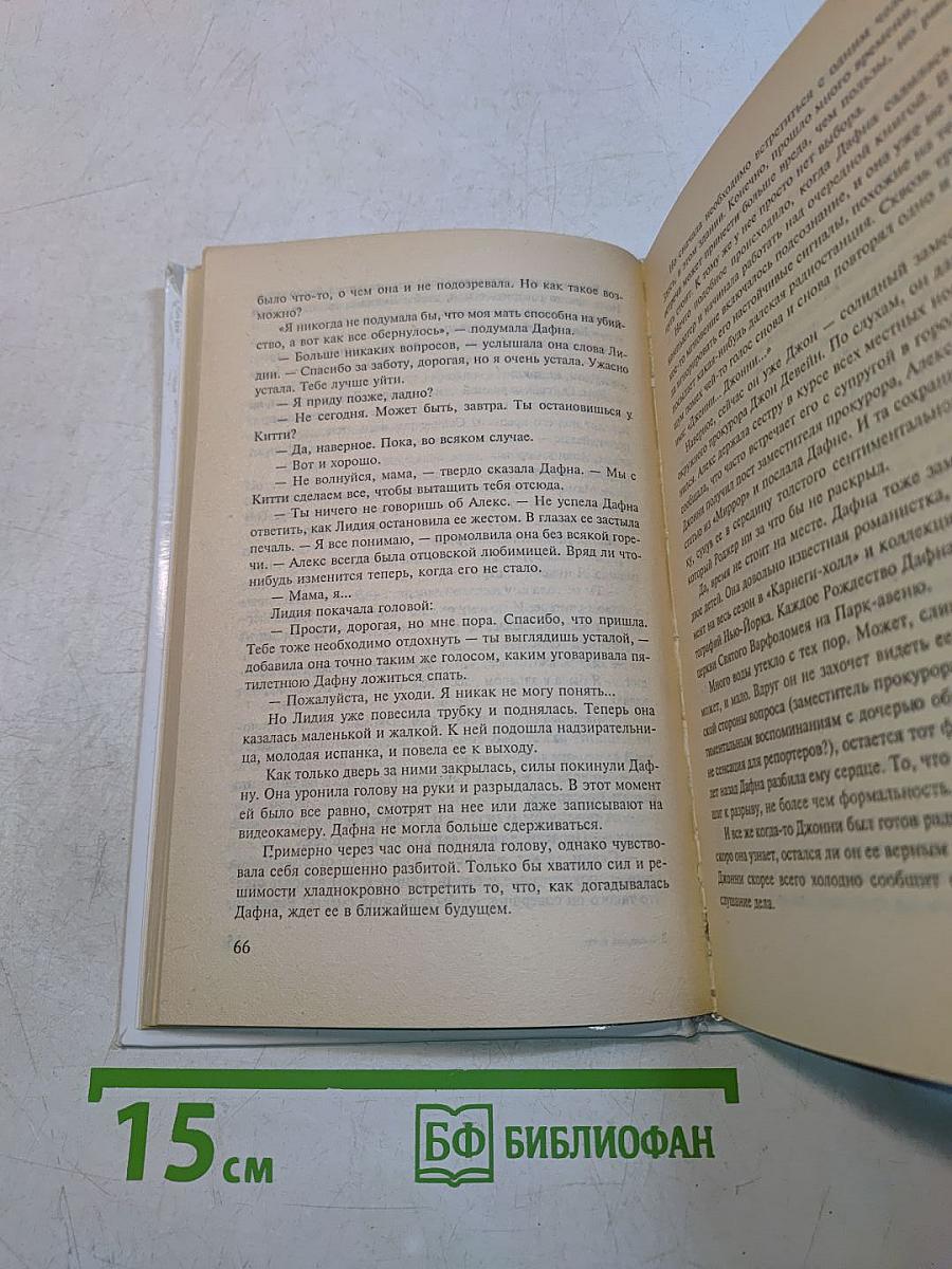 Последний танец