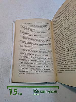 Последний танец