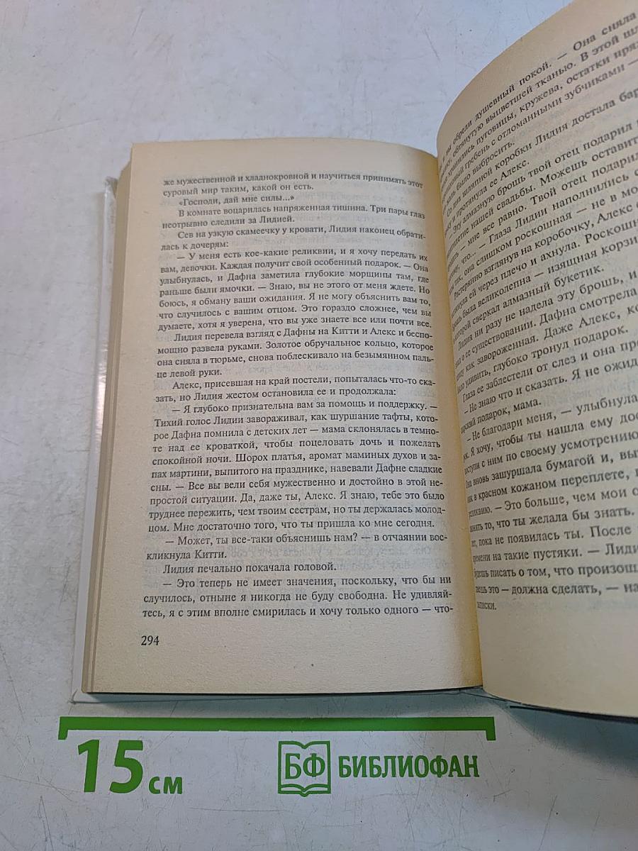 Последний танец