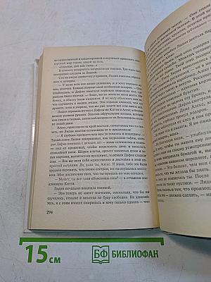 Последний танец