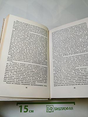 Война и мир, Том четвертый