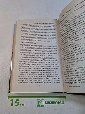 Инженер Его Высочества