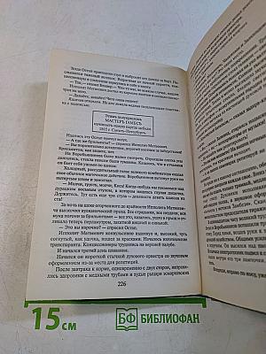 Двенадцать стульев