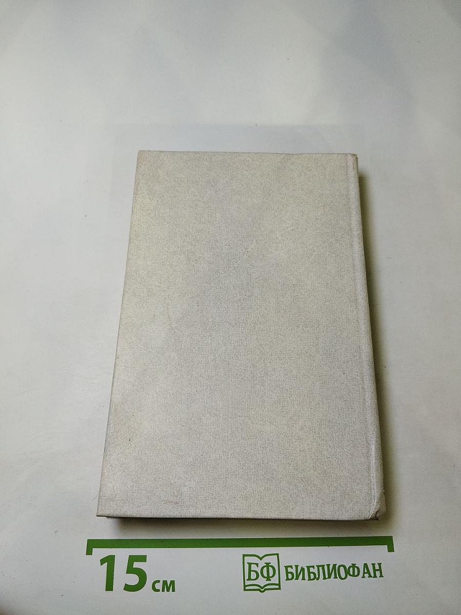 Война и мир, Том четвертый