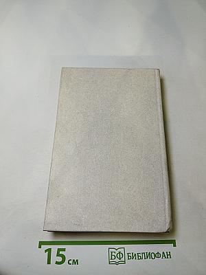 Война и мир, Том четвертый