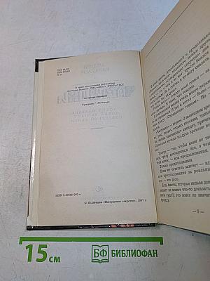 Частушки. «Плохой мальчик». Новый вариант известной книги