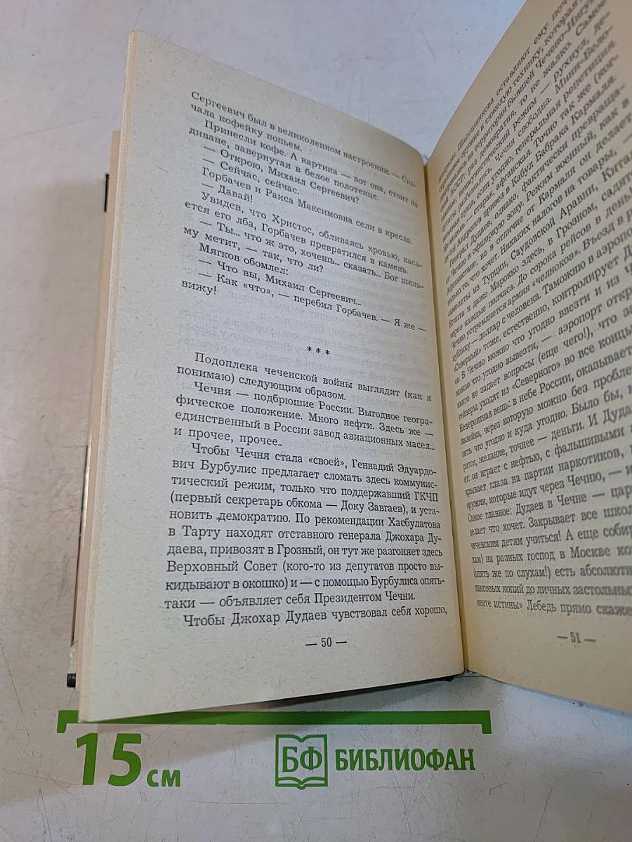 Частушки. «Плохой мальчик». Новый вариант известной книги