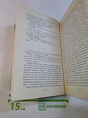 Частушки. «Плохой мальчик». Новый вариант известной книги
