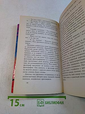Логово скорпиона