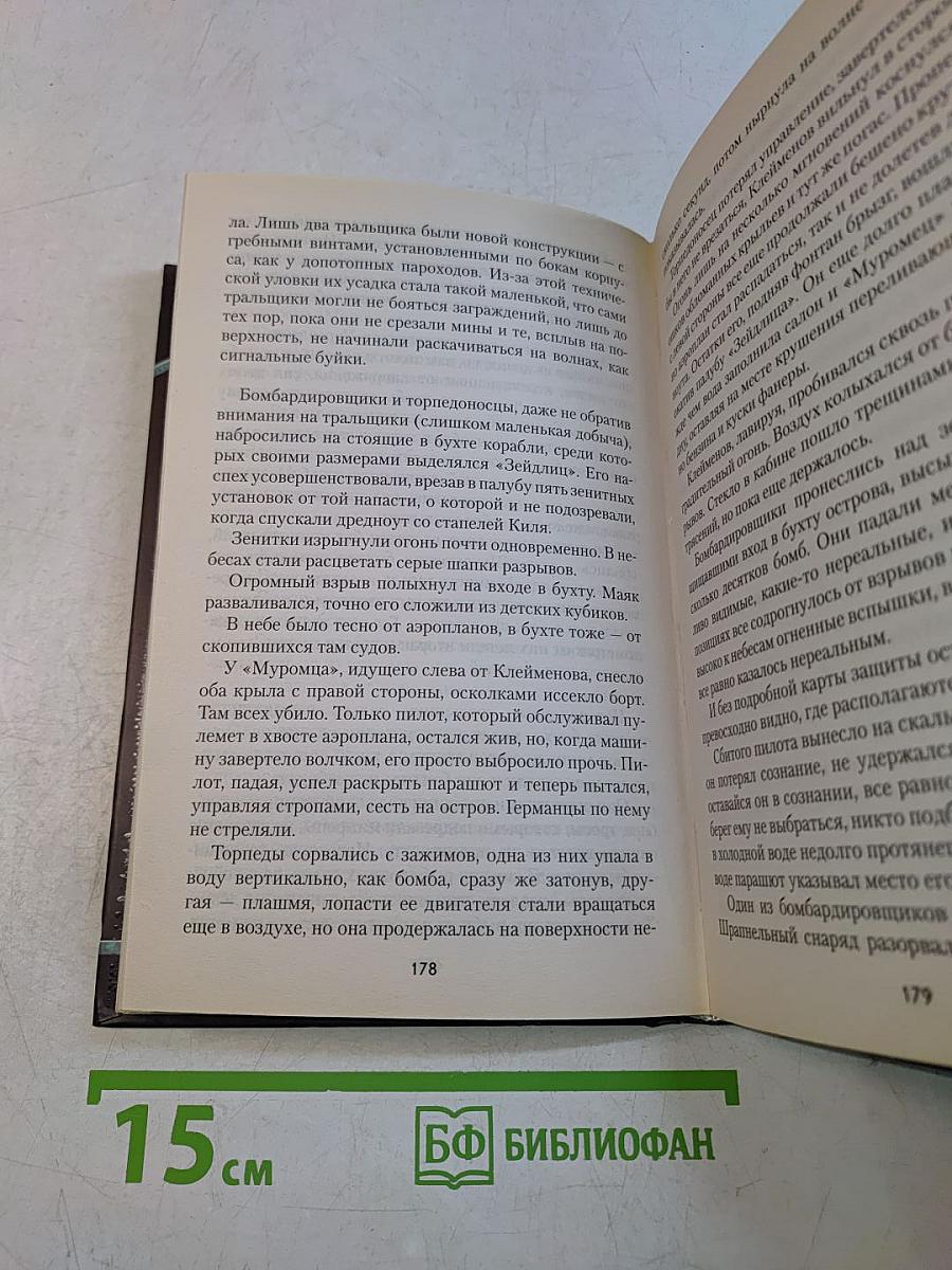 Зачистить Чистилище