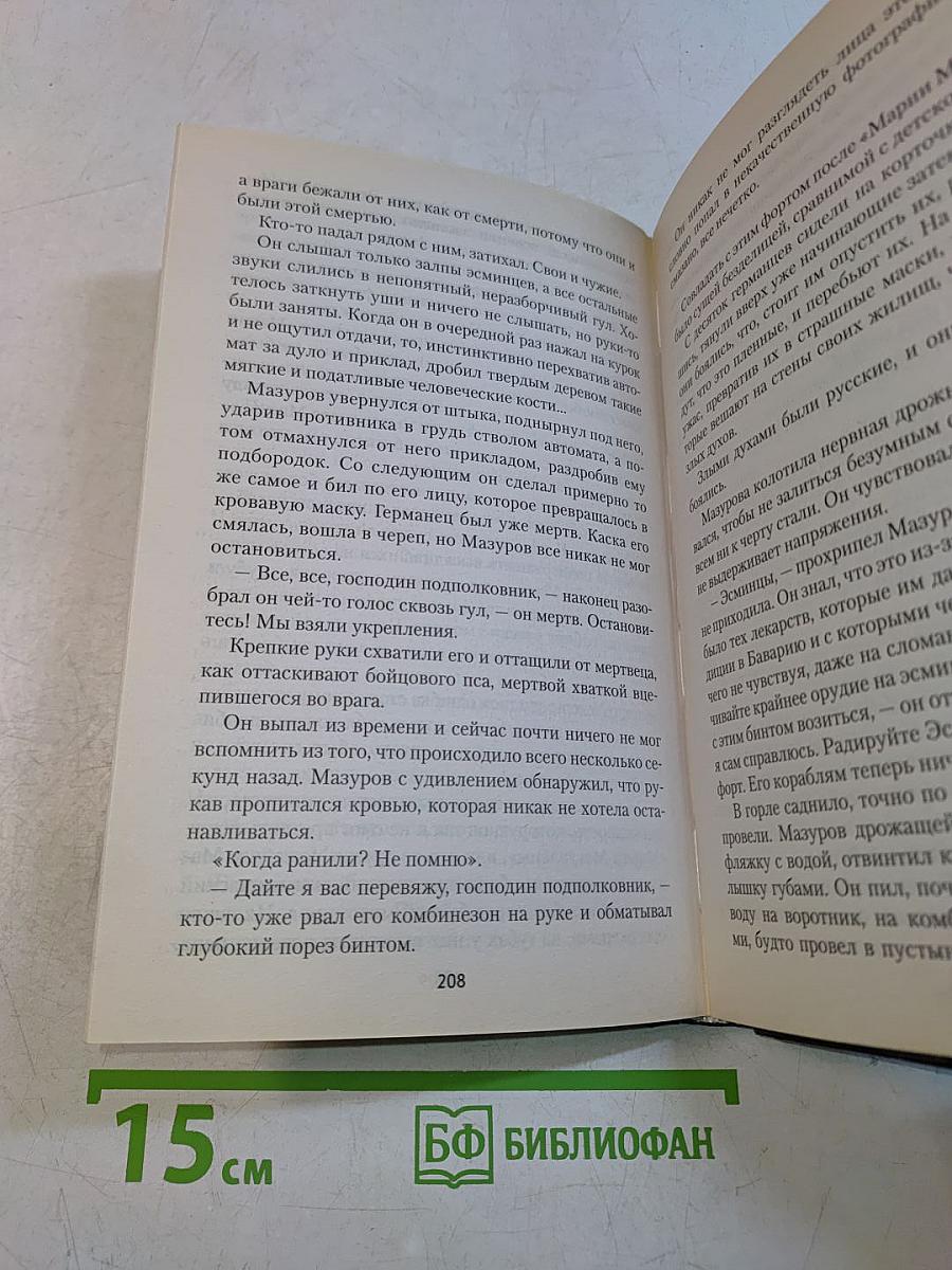 Зачистить Чистилище