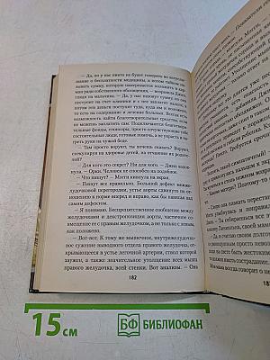 Крестоносцы. Секретный фарватер